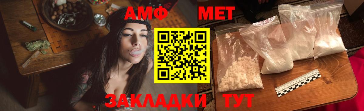 АМФ Premium Шумерля
