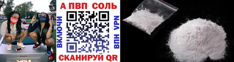 ОМГ ОМГ онион  Шумерля  A-PVP Соль  что такое наркотик 