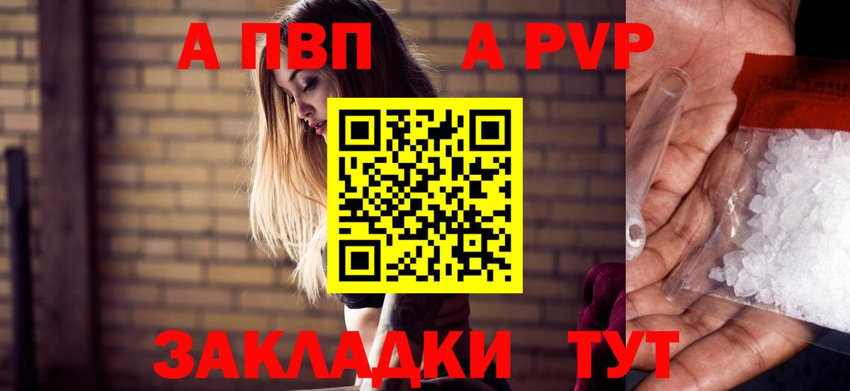 Alfa_PVP VHQ Шумерля