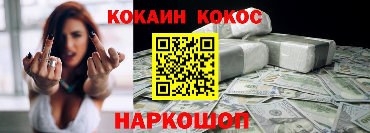 Шумерля  Кокаин 99%  Cocaine Перу  COCAIN  Вход с VPN 