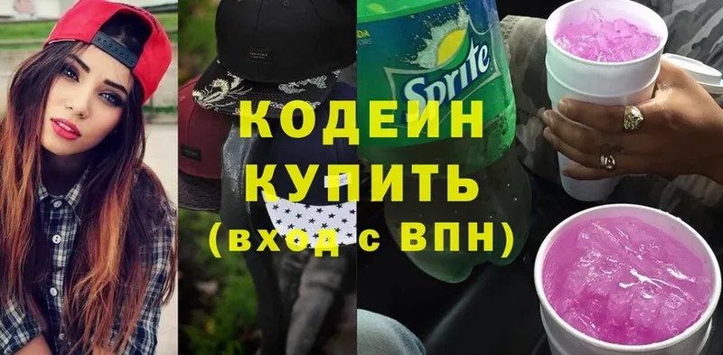 Кодеиновый сироп Lean Purple Drank  Шумерля 