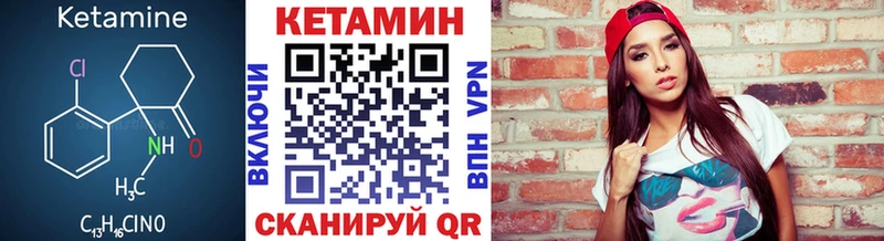 КЕТАМИН VHQ Шумерля