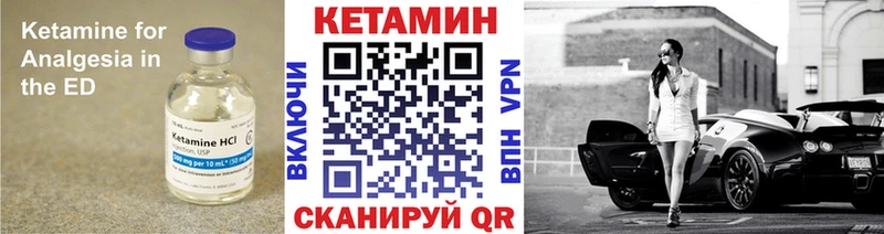 КЕТАМИН ketamine  Шумерля 