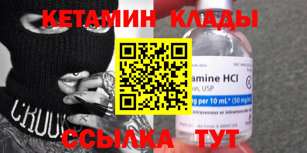 Кетамин ketamine  КЕТАМИН VHQ  Вход с VPN  Шумерля 