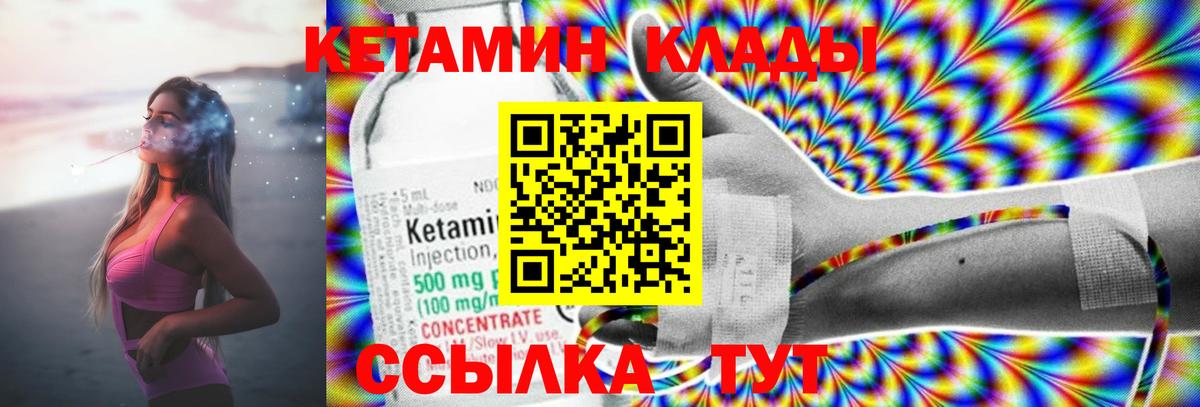 КЕТАМИН VHQ Шумерля