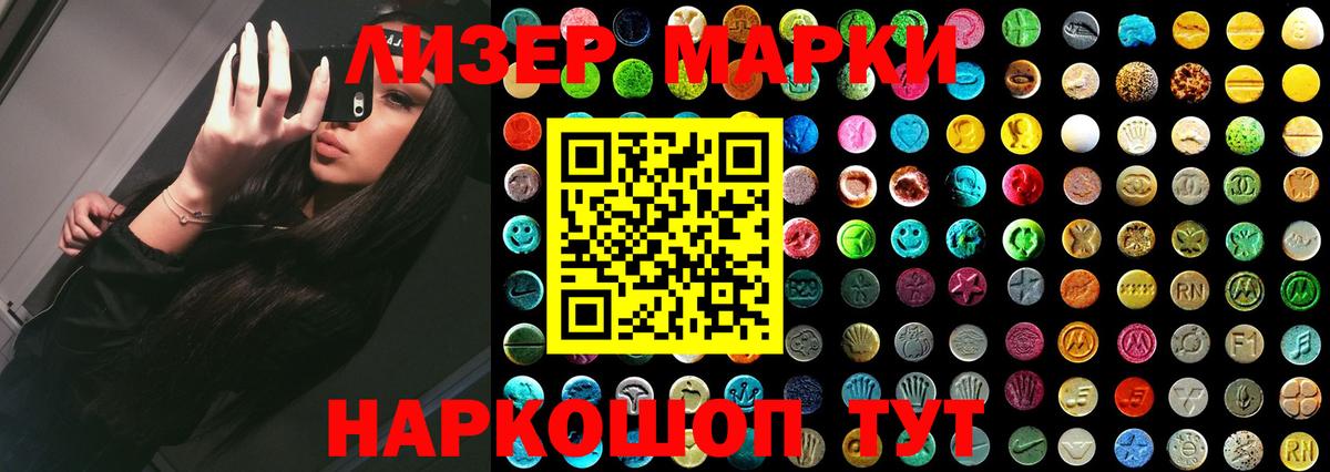 ЛСД экстази ecstasy Шумерля