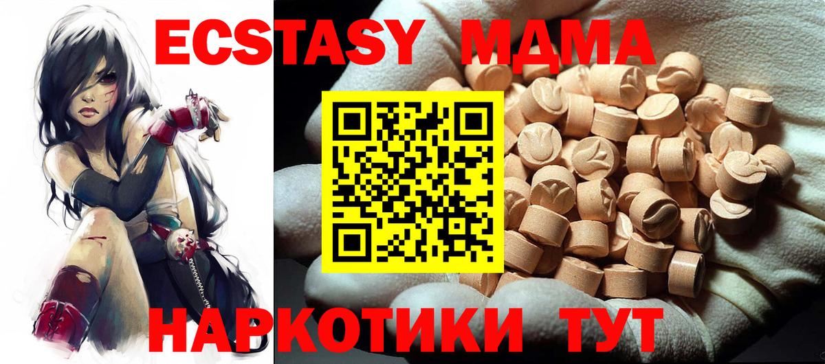 MDMA Molly Шумерля