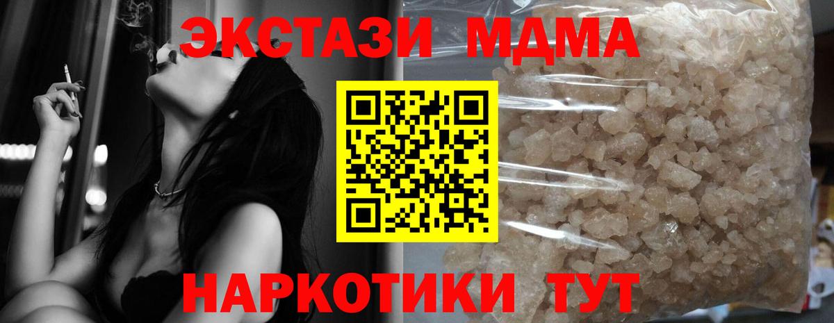 Шумерля  МДМА молли  Вход с VPN  МДМА молли 