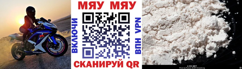 Меф кристаллы  как найти закладки  MEGA как войти  Шумерля 