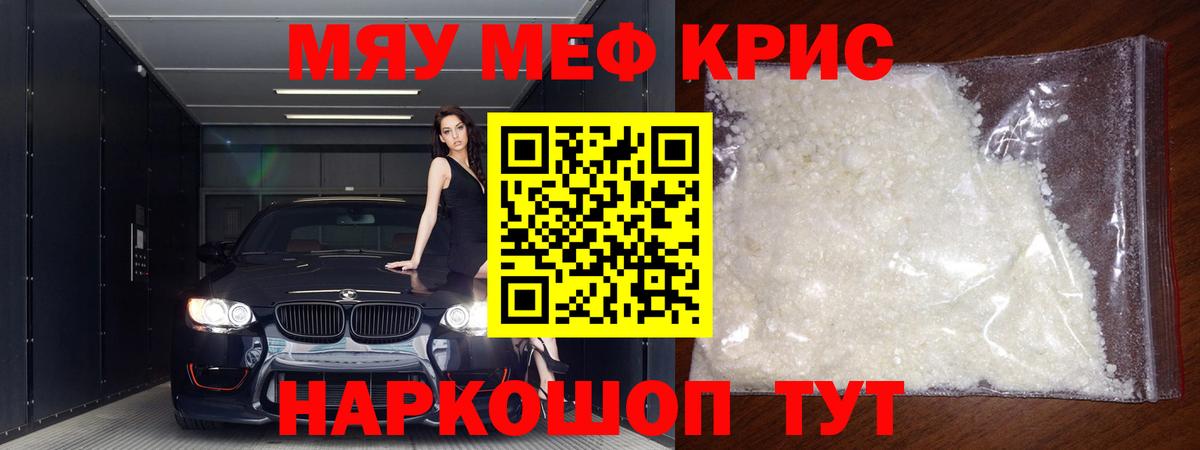 Шумерля  МЯУ-МЯУ  Вход с VPN  МЕФ VHQ 