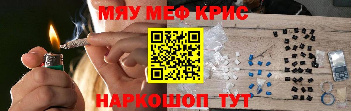 Меф кристаллы Шумерля
