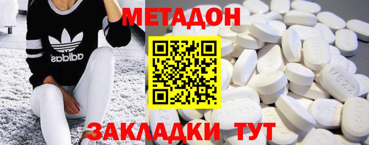 Шумерля  Метадон белоснежный  Вход с VPN 