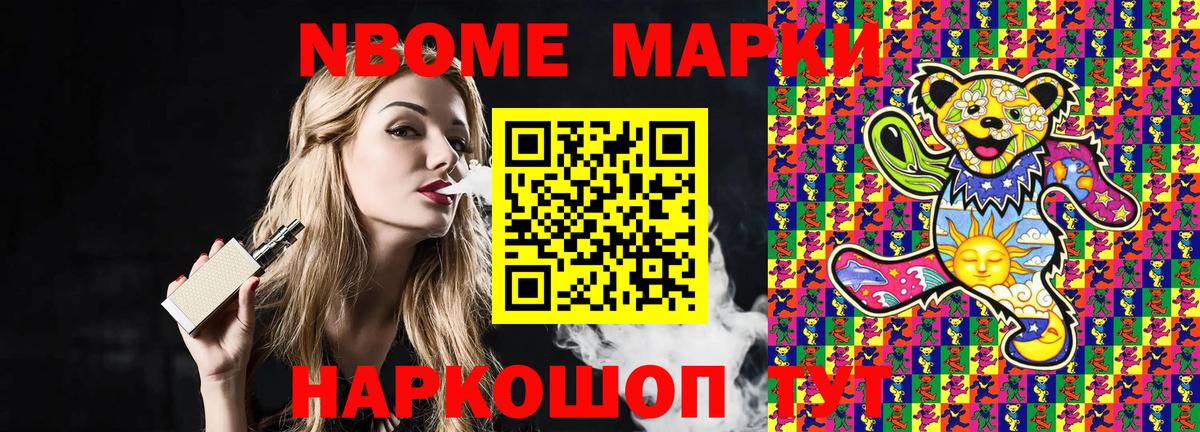 Шумерля  Наркотические марки 1500мкг  Марки N-bome  Вход с VPN 