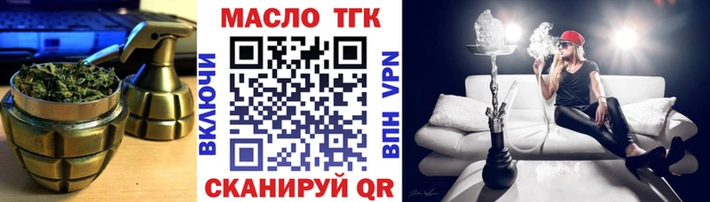 ТГК Wax Шумерля