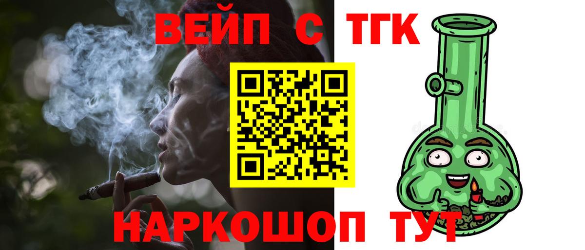 Шумерля  блэк спрут зеркало  Вход с VPN  ТГК вейп с тгк  ТГК гашишное масло 