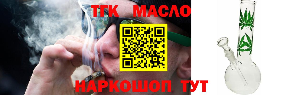 ТГК вейп Шумерля